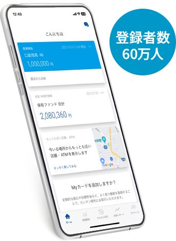 登録者数60万人