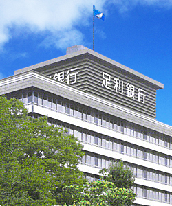 足利銀行本店外観