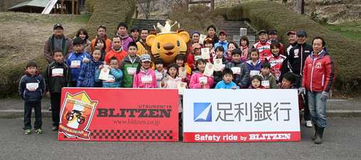 宇都宮ブリッツェン(自転車教室)