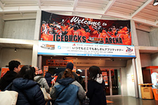 栃木日光アイスバックス(いつでもどこでもあしぎんアプリマッチデー)