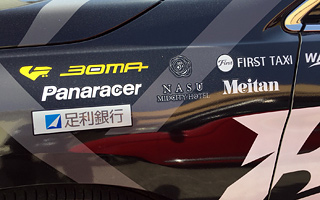 那須ブラ―ゼン(NASPO株式会社)