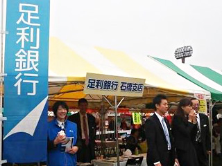 あしぎんＹＯＵ－Ｉ運動イメージ