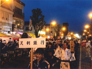 あしぎんＹＯＵ－Ｉ運動イメージ