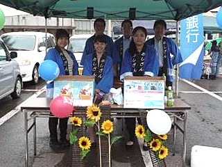 あしぎんＹＯＵ－Ｉ運動イメージ