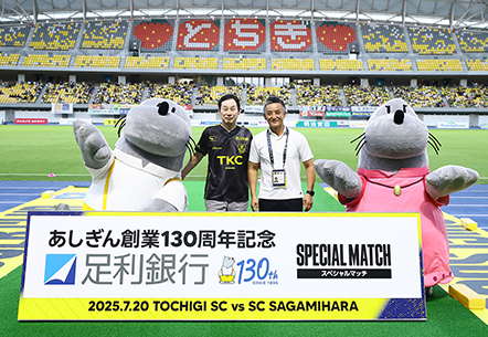 スタジアムでパスカル君と記念撮影をしている写真