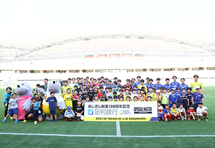 スタジアムで記念撮影をしている子どもたちの写真