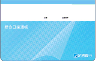 通帳イメージ