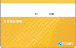 通帳イメージ