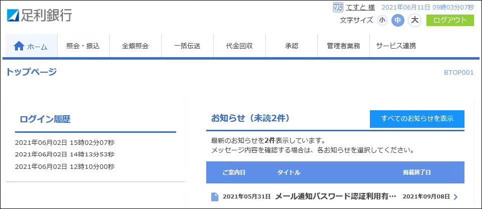 新ログイン後イメージ