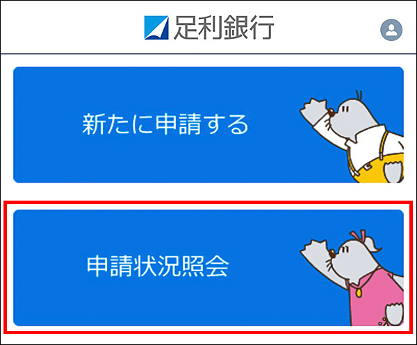 ホーム画面イメージ