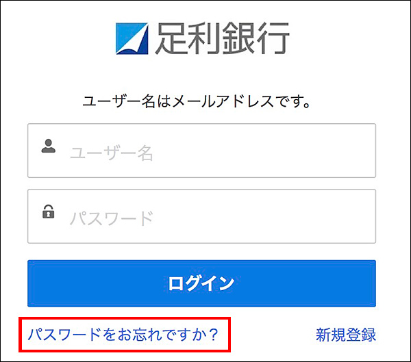 ログイン画面イメージ