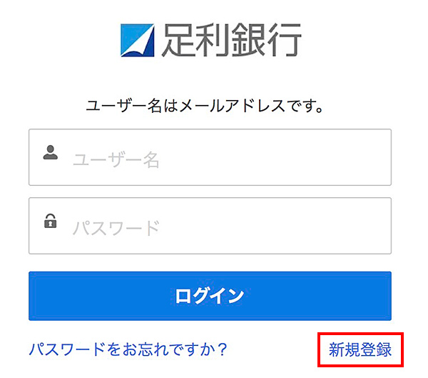 ログイン画面イメージ