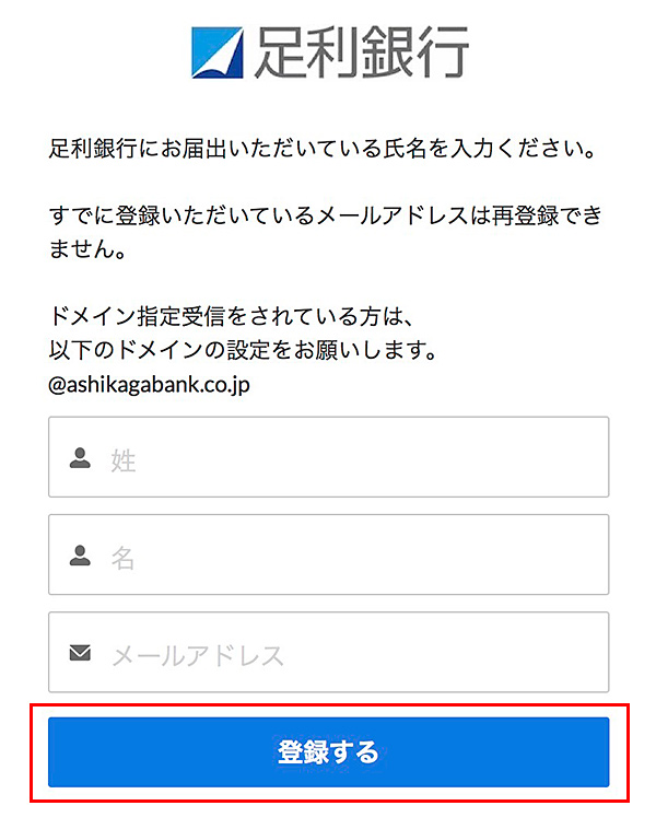 入力画面イメージ
