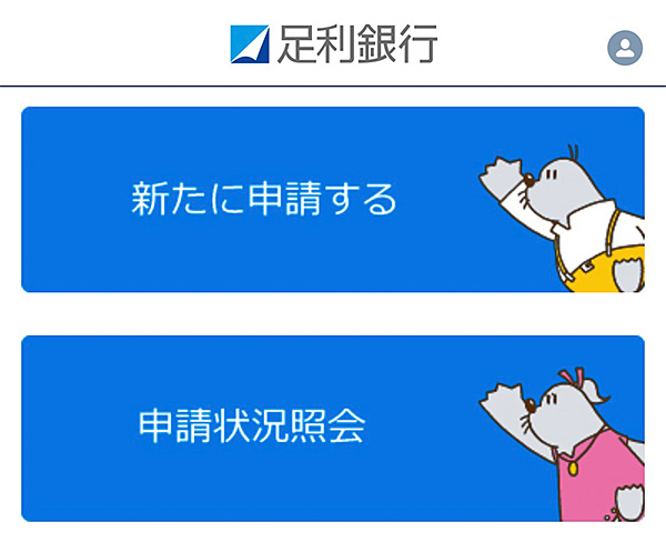 ホーム画面イメージ