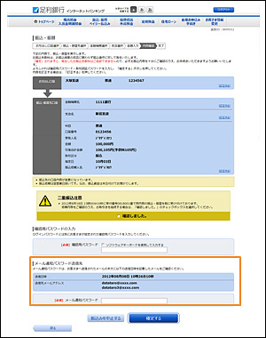 パスワード入力画面