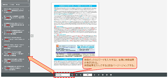 電子ブックイメージ図