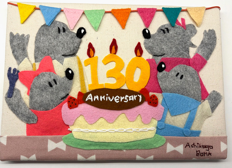 創業130周年記念賞【創作部門】