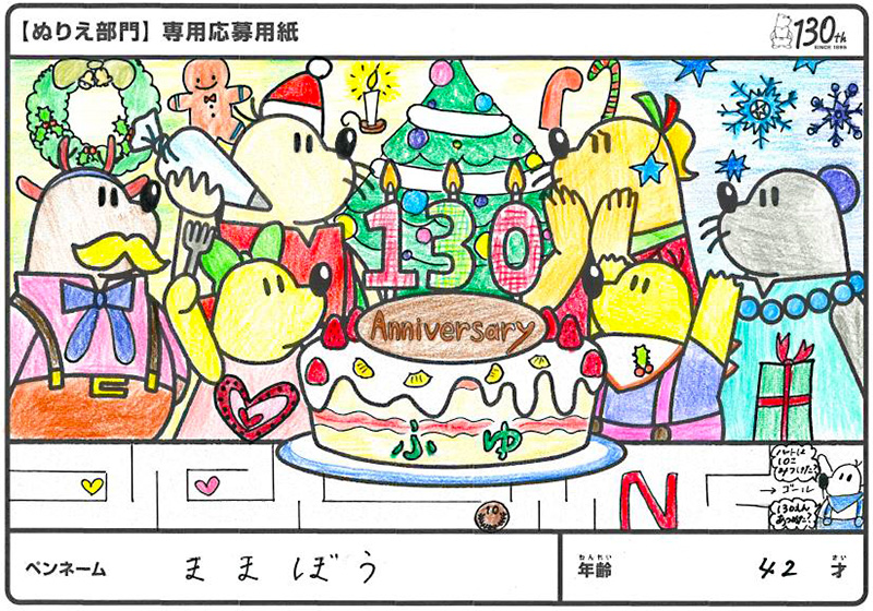 優秀賞作品【ぬりえ部門】