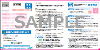 ハガキイメージ（表面）