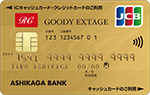 EXTAGE ゴールドカード