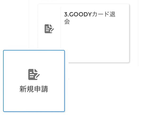 メインカテゴリ画面イメージ