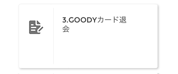 申請画面イメージ