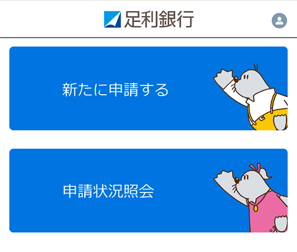 ホーム画面イメージ