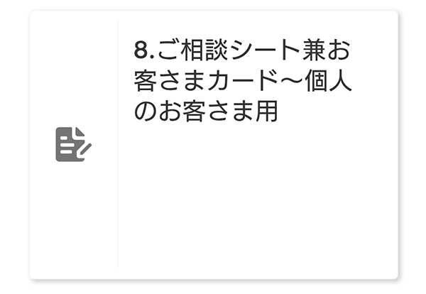 メインカテゴリ画面イメージ