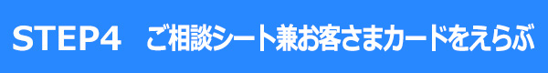 STEP4 GOODYカード退会をえらぶ