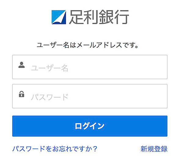 ログイン画面イメージ