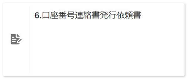 メインカテゴリ画面イメージ