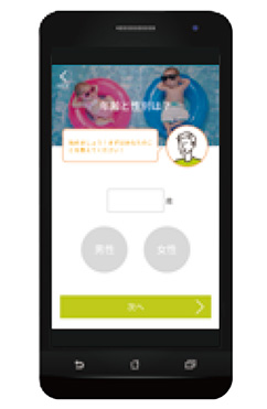 コーチからの質問に対して回答を入力