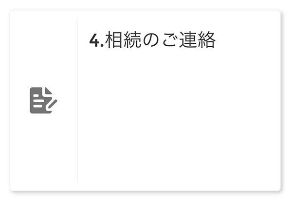 メインカテゴリ画面イメージ