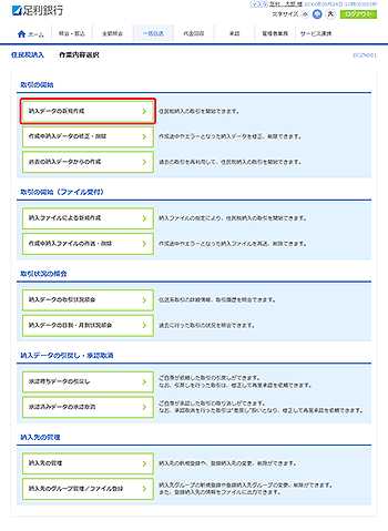 [BCZN001]�Z���Ŕ[�� ��Ɠ��e�I�����