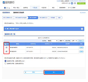 [BCZN004]�Z���Ŕ[�� �o�^�[����I�����