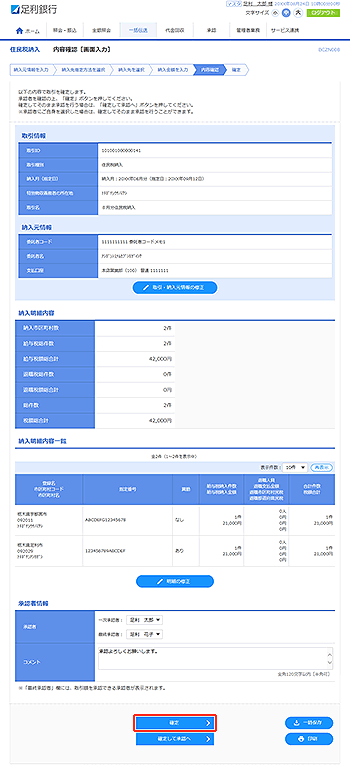 [BCZN008]�Z���Ŕ[�� ���e�m�F�m��ʓ��́n���