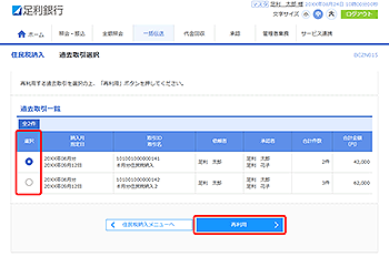 [BCZN015]�Z���Ŕ[�� �ߋ�����I�����