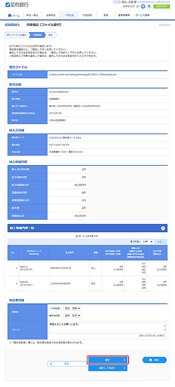 [BCZN102]�Z���Ŕ[�� ���e�m�F�m�t�@�C����t�n���