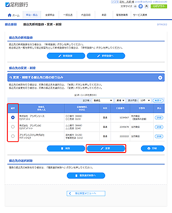 [BFFK002]�U���U�� �U����V�K�o�^�E�ύX�E�폜���