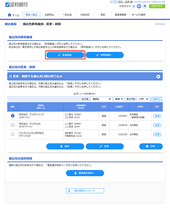 [BFFK002]�U���U�� �U����V�K�o�^�E�ύX�E�폜���