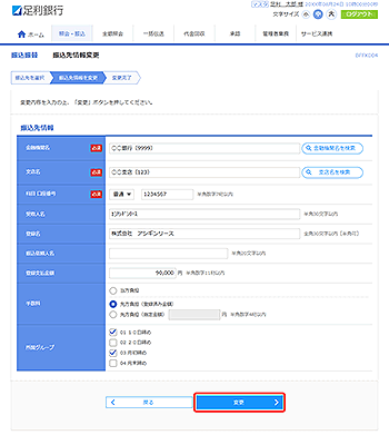 [BFFK004]�U���U�� �U������ύX���