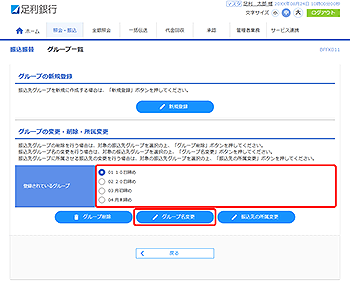 [BFFK011]�U���U�� �O���[�v�ꗗ���