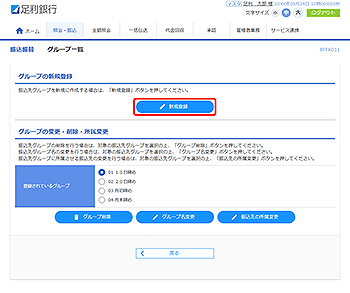 [BFFK011]�U���U�� �O���[�v�ꗗ���