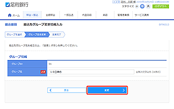 [BFFK013]�U���U�� �U����O���[�v�ύX�����͉��