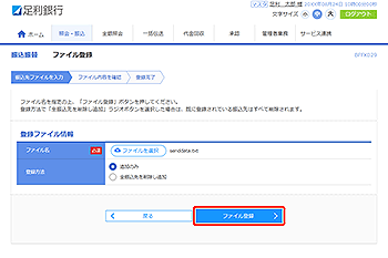 [BFFK029]�U���U�� �t�@�C���o�^���