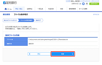 [BFFK030]�U���U�� �t�@�C���o�^�m�F���