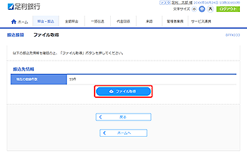 [BFFK033]�U���U�� �t�@�C���擾���