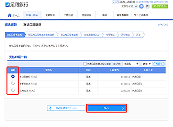 [BFKF002]�U���U�� �x�������I�����