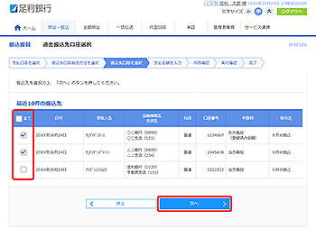 [BFKF006]�U���U�� �ߋ��U��������I�����