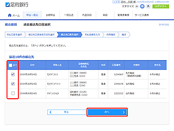 [BFKF006]�U���U�� �ߋ��U��������I�����